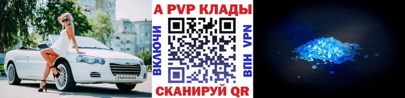 Альфа ПВП Соль  Далматово 
