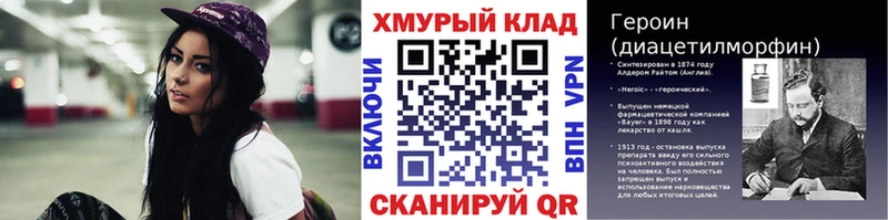 Героин гречка  МЕГА зеркало  Далматово  купить  цена 