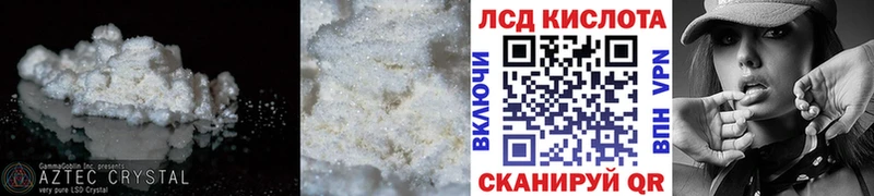 ЛСД экстази кислота  Далматово 