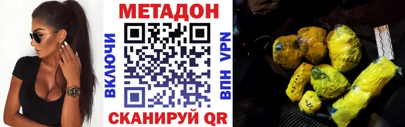 МЕТАДОН VHQ  мориарти официальный сайт  Далматово 